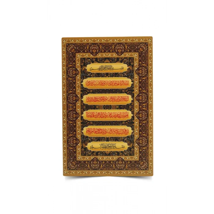 Ayetel Kürsi Mdf Tablo