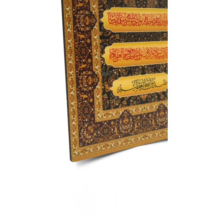 Ayetel Kürsi Mdf Tablo