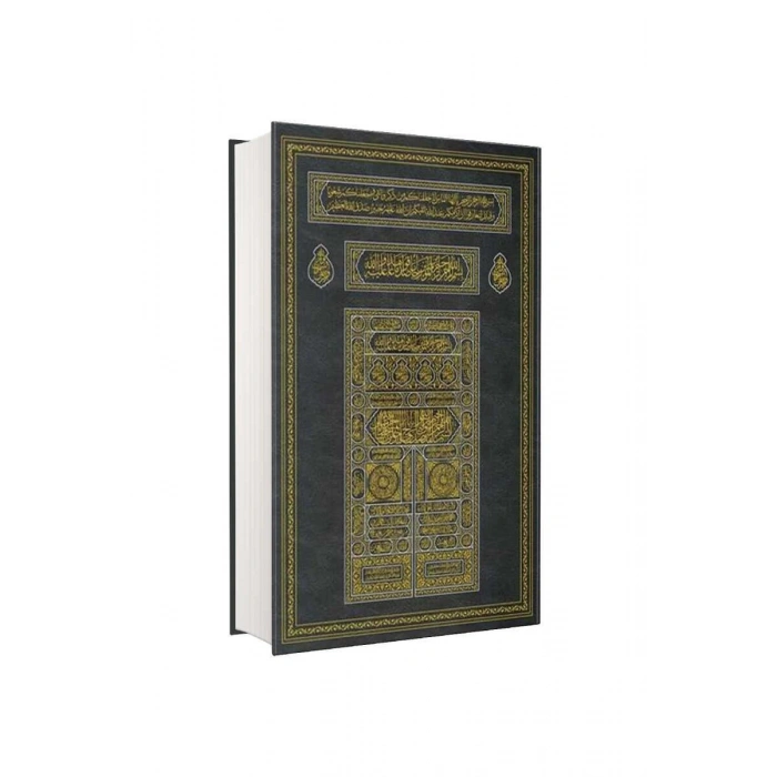 Cami Boy Kuranı Kerim Kabe Desenli 2 Renk