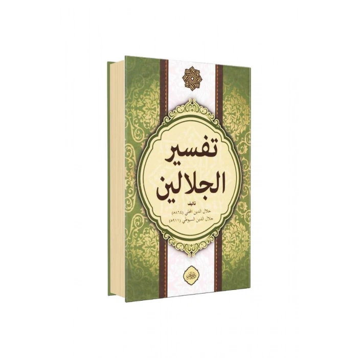 Celaleyn Tefsiri Arapça