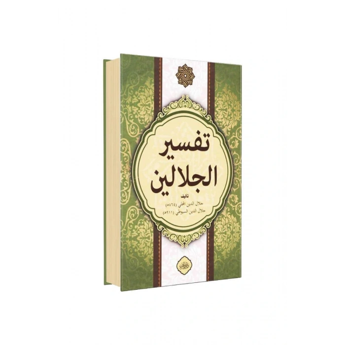 Celaleyn Tefsiri Arapça