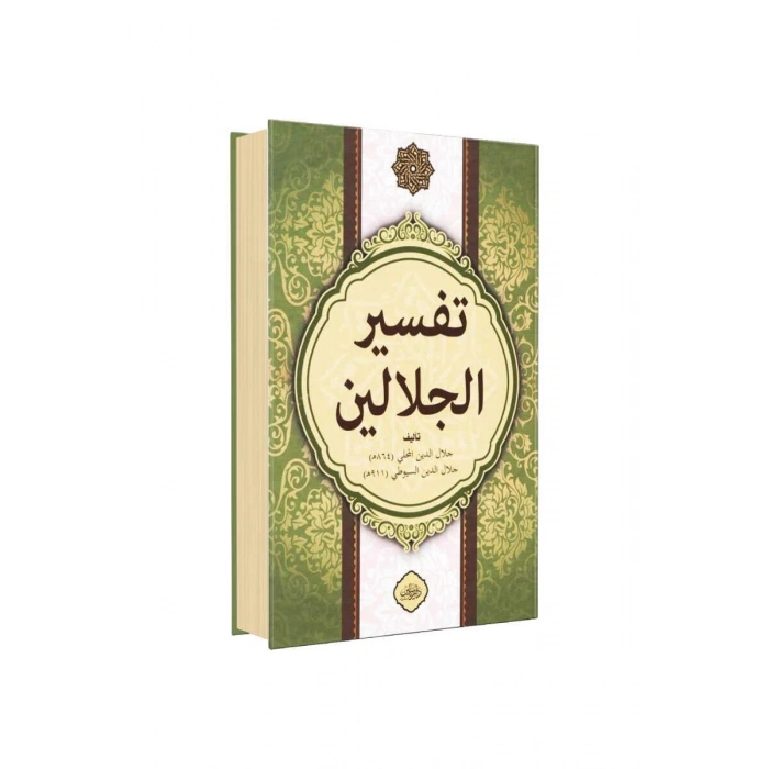 Celaleyn Tefsiri Arapça