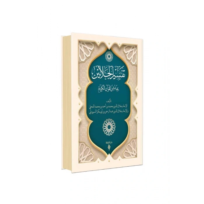 Celaleyn Tefsiri Arapça Pratik Baskı