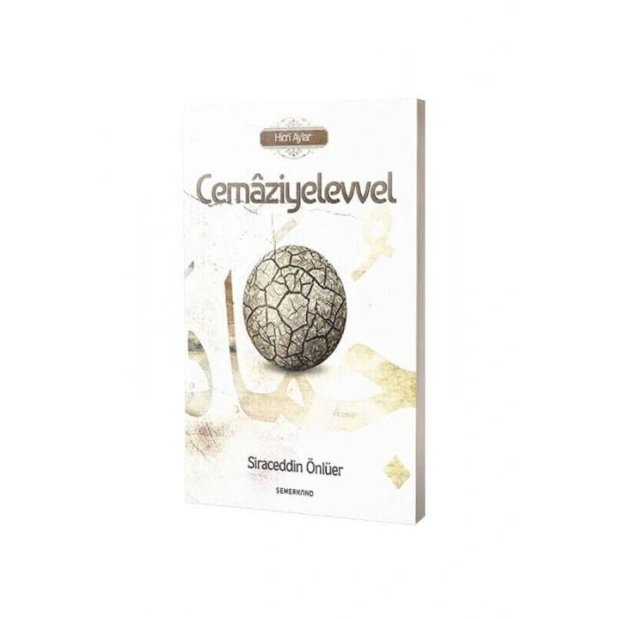 Cemaziyelevvel