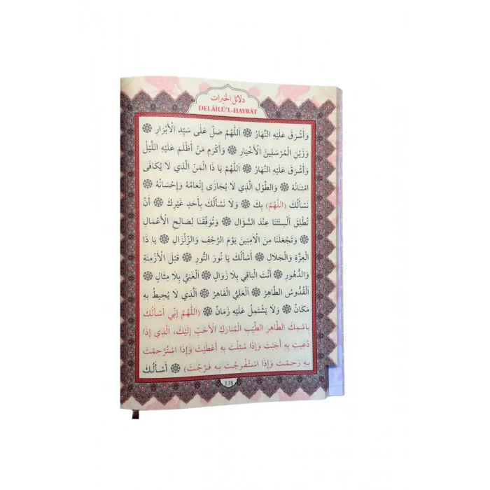 Delailül Hayrat Hafız Boy - Arapça