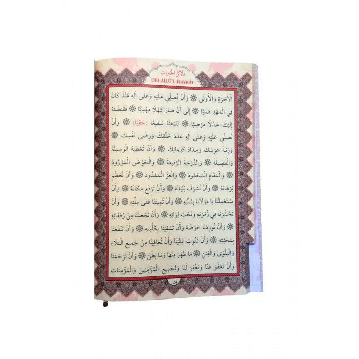 Delailül Hayrat Hafız Boy - Arapça
