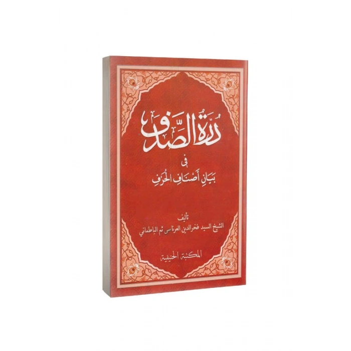 Dürretüs Sadef Fi Beyani Esnafil Harf Arapça