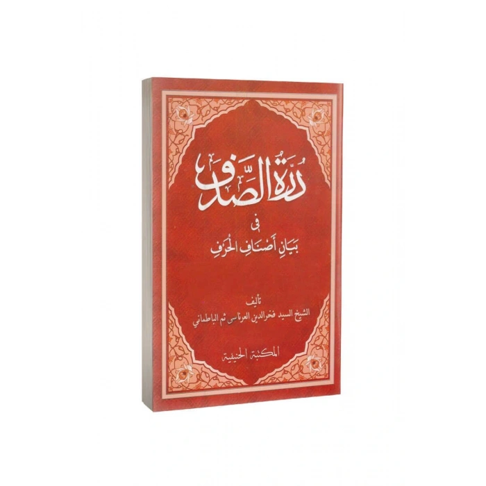 Dürretüs Sadef Fi Beyani Esnafil Harf Arapça