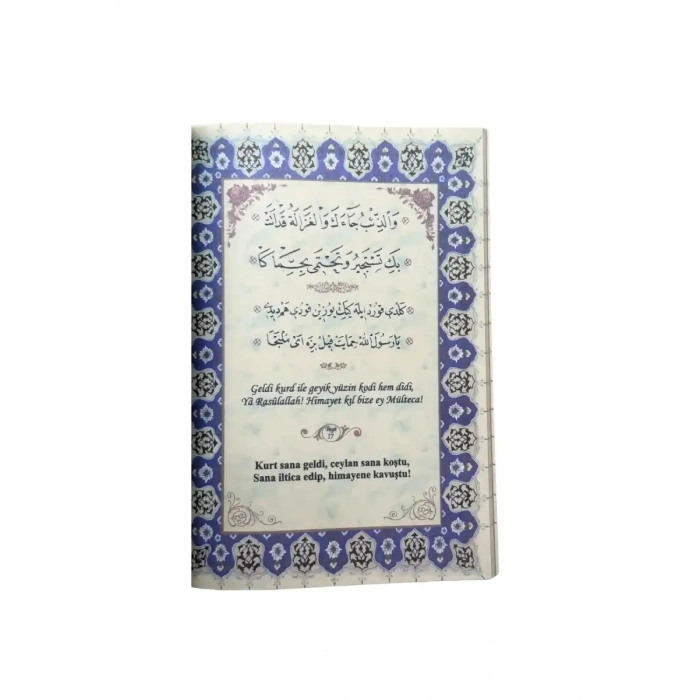 Dürru Meknün Kasidesi