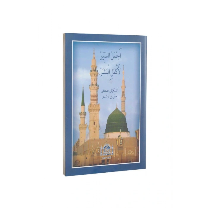 Ecmelüs Siyer Osmanlıca