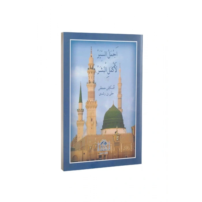 Ecmelüs Siyer Osmanlıca