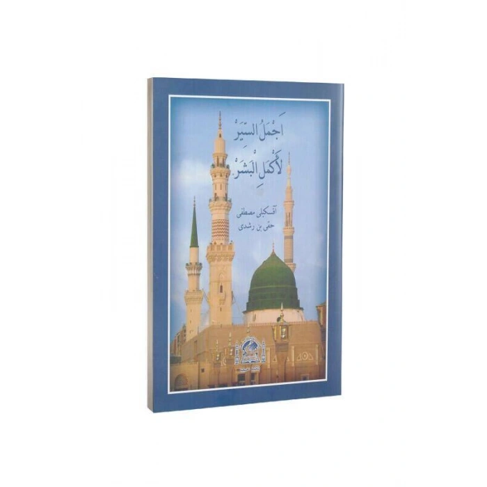 Ecmelüs Siyer Osmanlıca