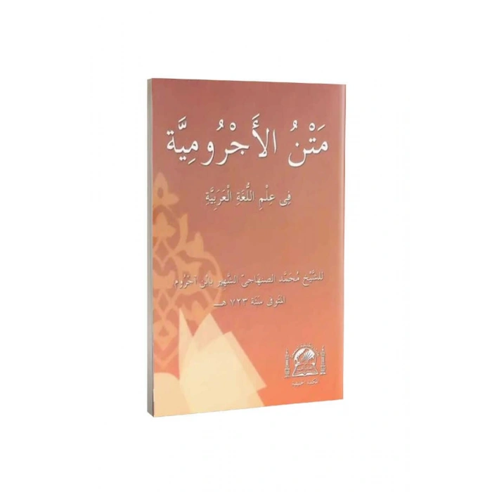 Ecrumiyye Arapça Cep Boy