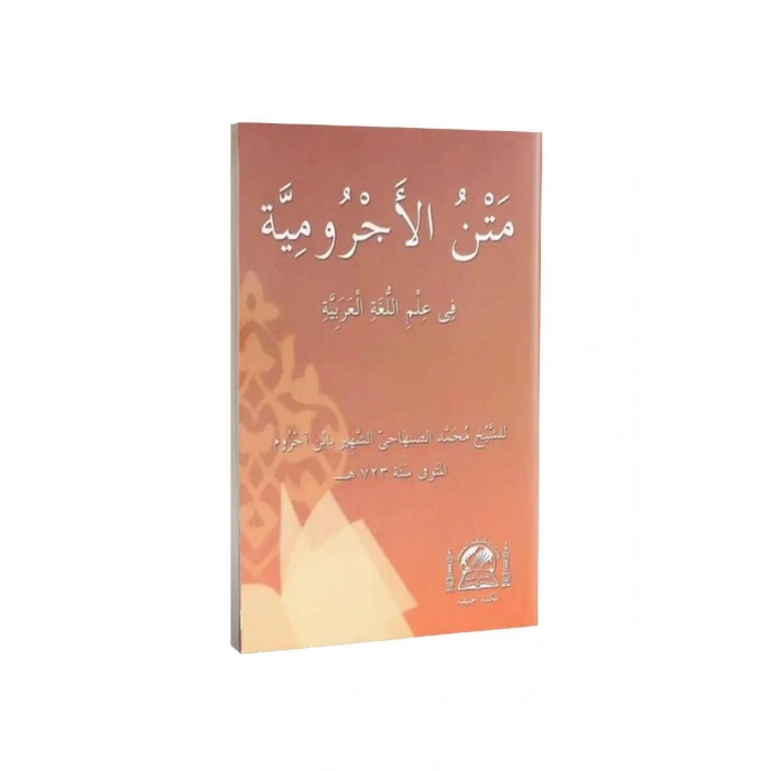 Ecrumiyye Arapça Cep Boy