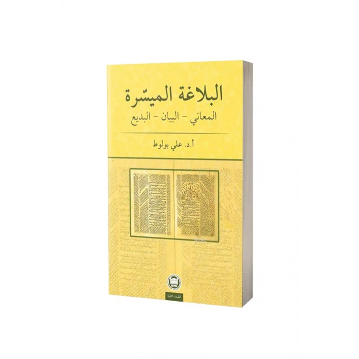 El Belagatül Müyessera Meani Beyan Bedi Arapça