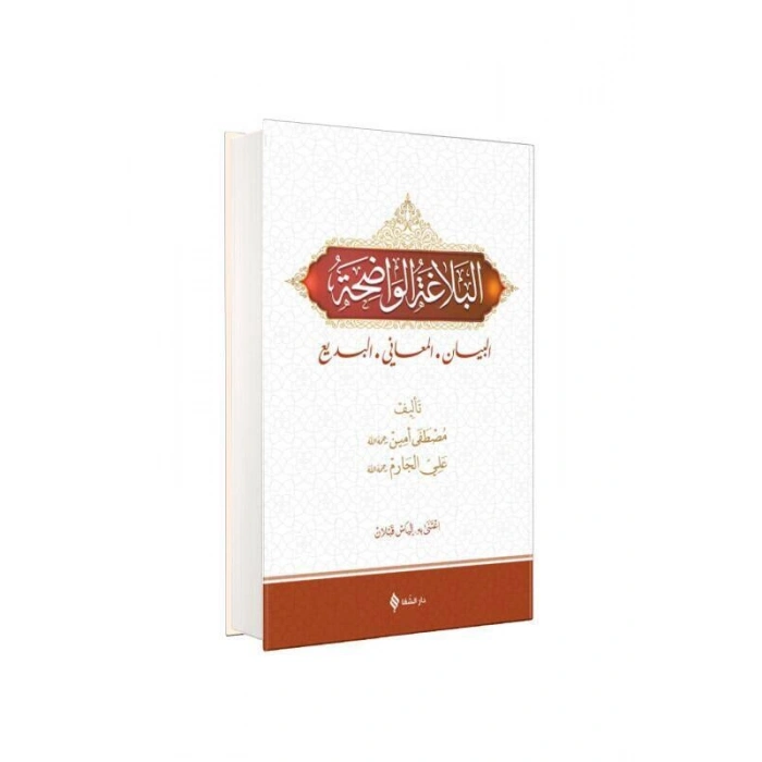 El Belağatül Vadıha