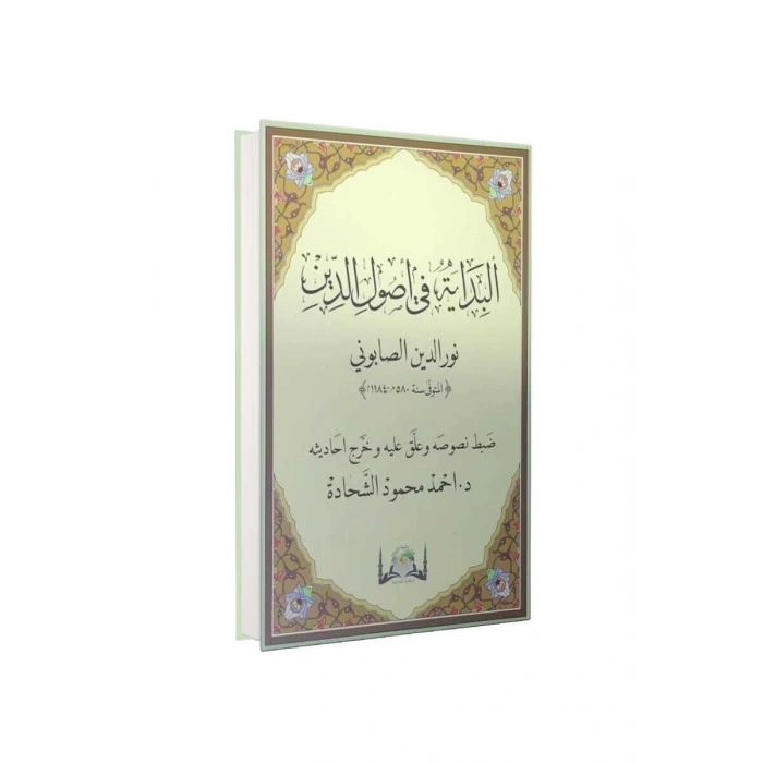 El Bidaye Fi Usuliddin Arapça