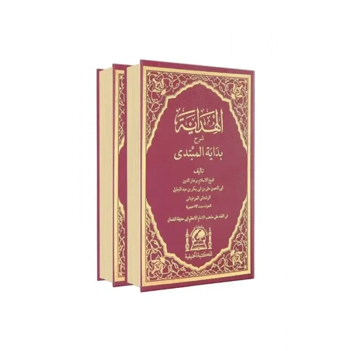 El Hidaye Arapça 4 Ciltlik 2 Kitap