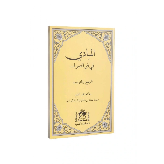 El Mebadi Fi Fennis Sarf Arapça