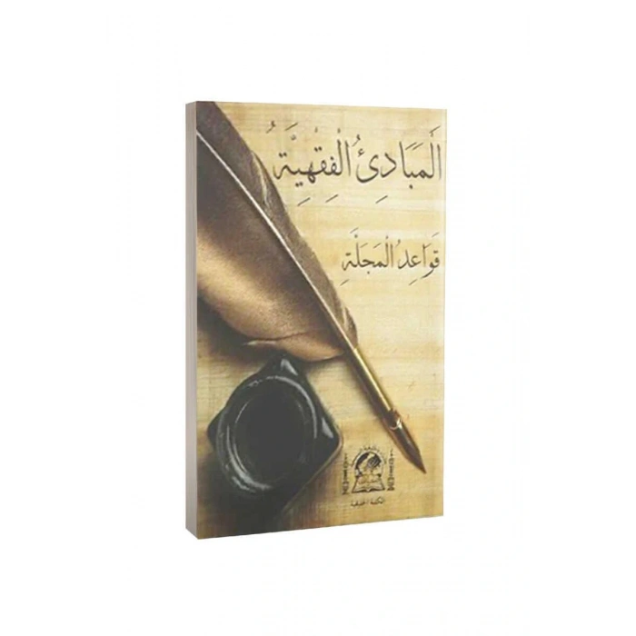 EL Mebadiül Fıkhiyye Kaideleri