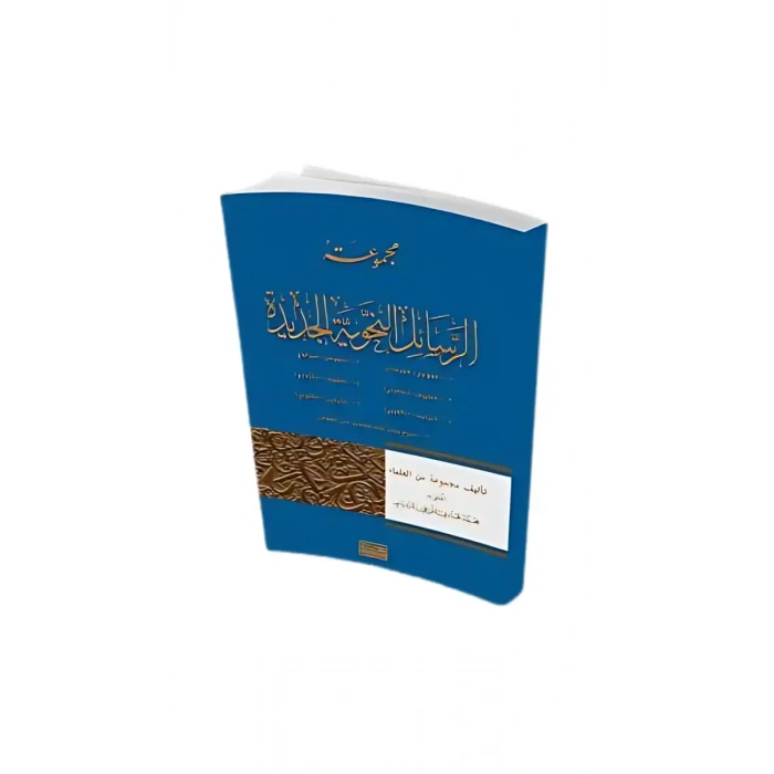 El Mecmuatul Resail Rahviyyetul Cedide Arapça