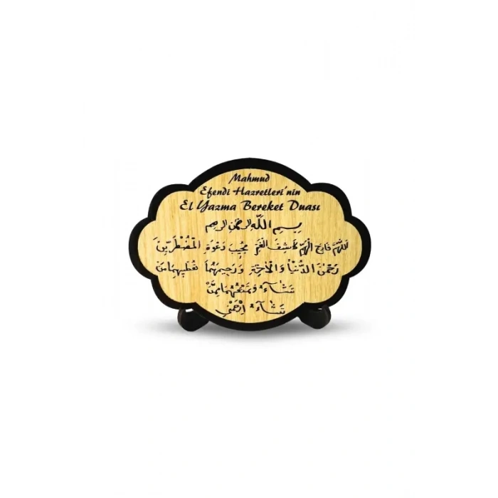 El Yazma Bereket Duası Ahşap Magnet