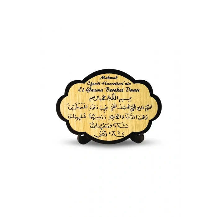 El Yazma Bereket Duası Ahşap Magnet