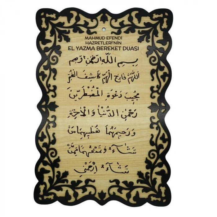 El Yazma Bereket Duası Tablo - 40*27 Cm