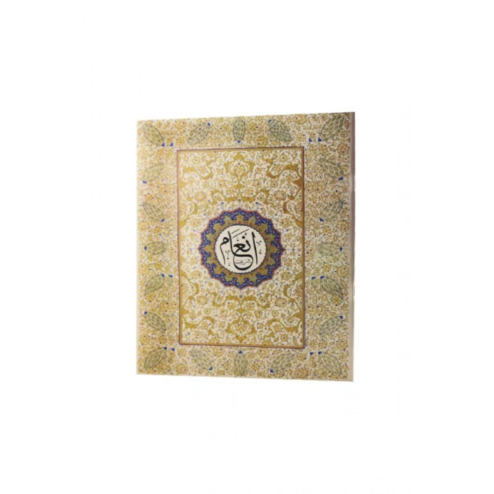 Enamı Şerif Küçük Boy