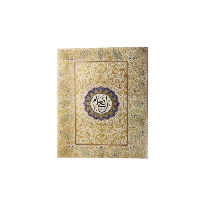 Enamı Şerif Rahle Boy