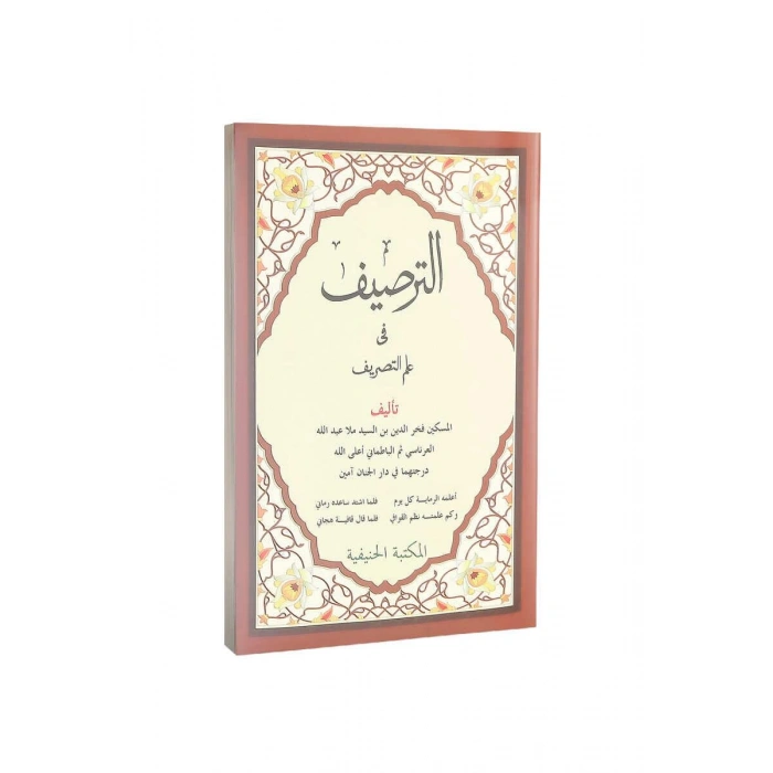 Et Tarsif Fi İlmit Tasrif Arapça