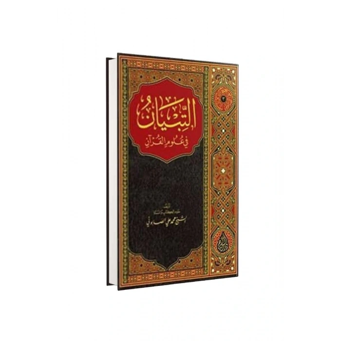 Et Tıbyan Fi Ulumil Kuran Arapça