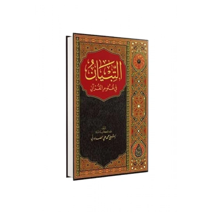 Et Tıbyan Fi Ulumil Kuran Arapça