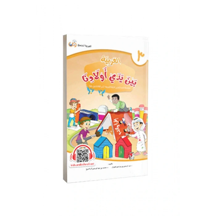 Evladina El Arabiyyetü Beyne Yedeyk 3. Cilt