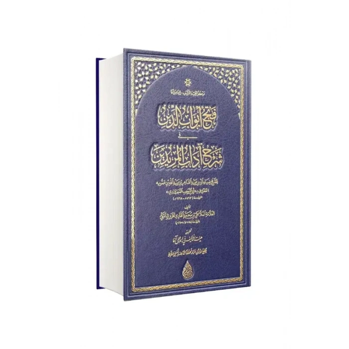 Fethu Ebvabiddin Arapça Yeni Dizgi