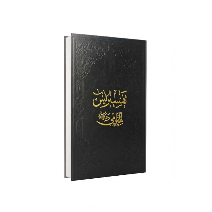 Hammami Yasin Tefsiri