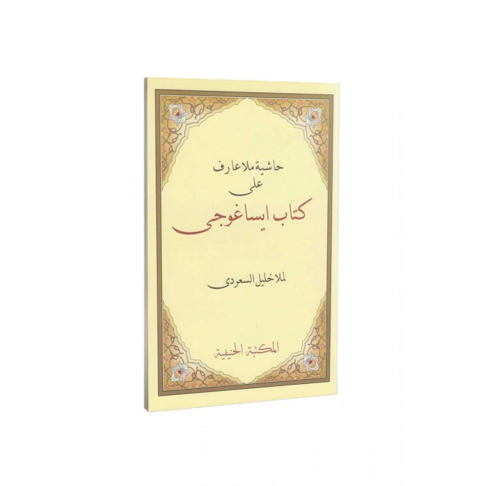 Haşiyetü İsa Goci Molla Halil Arapça