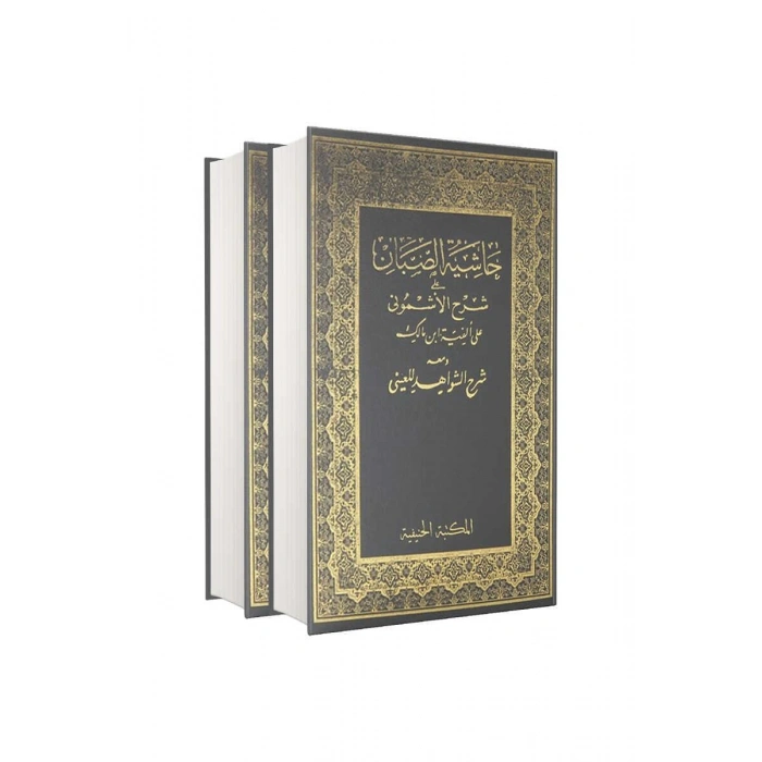 Haşiyetü Sabban Alal Eşmuni Arapça 2 Cilt Takım