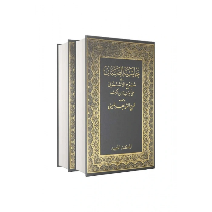 Haşiyetü Sabban Alal Eşmuni Arapça 2 Cilt Takım
