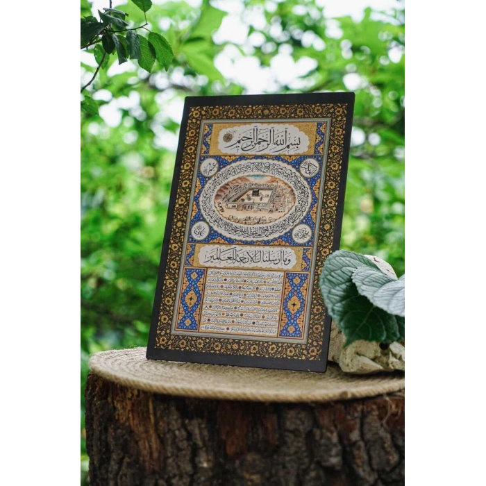 Hilyei Şerif Mdf Tablo