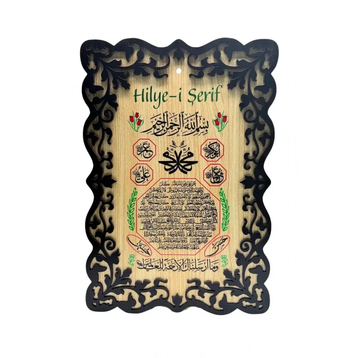Hilyei Şerif Tablo - 40*27 Cm