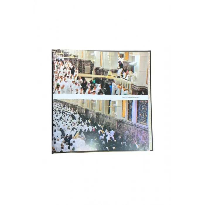 Huzur İkliminde İrşad Umresi - Kare Albüm