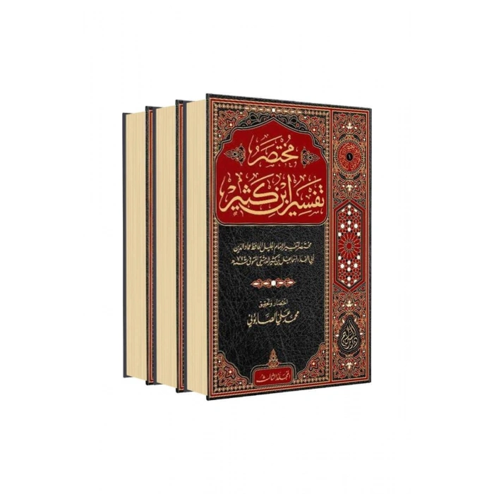 İbni Kesir Tefsiri Arapça 3 Cilt Takım