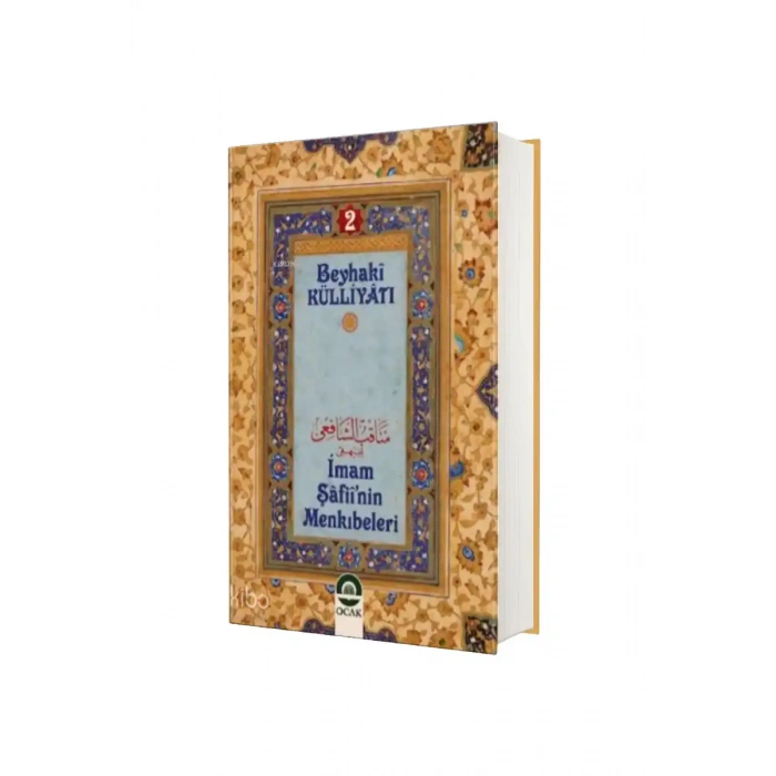 İmam Şafinin Menkıbeleri