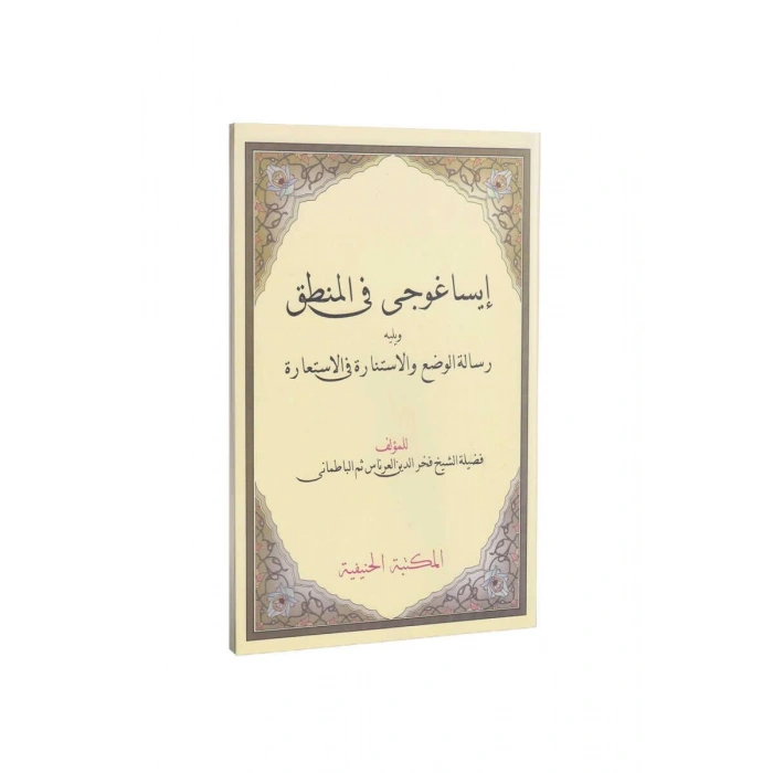 İsa Goci Fil Mantık Molla Fahreddin Arapça