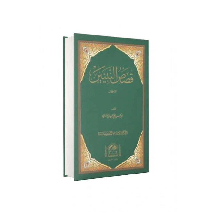 Kasasün Nebiyyin Arapça