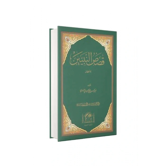 Kasasün Nebiyyin Arapça