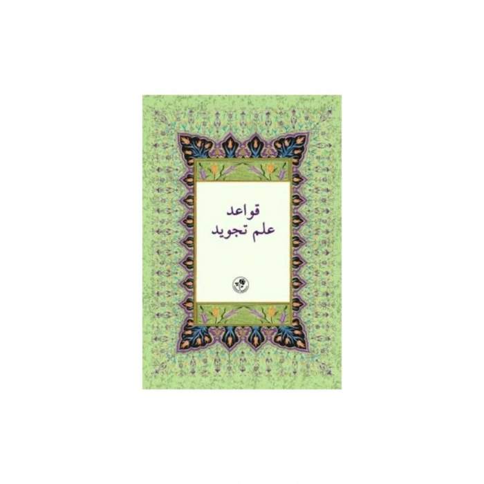 Kavaidi İlmi Tecvid Fasça Tecvid