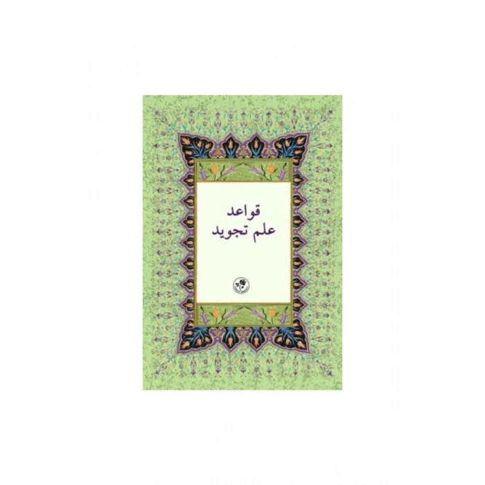 Kavaidi İlmi Tecvid Fasça Tecvid