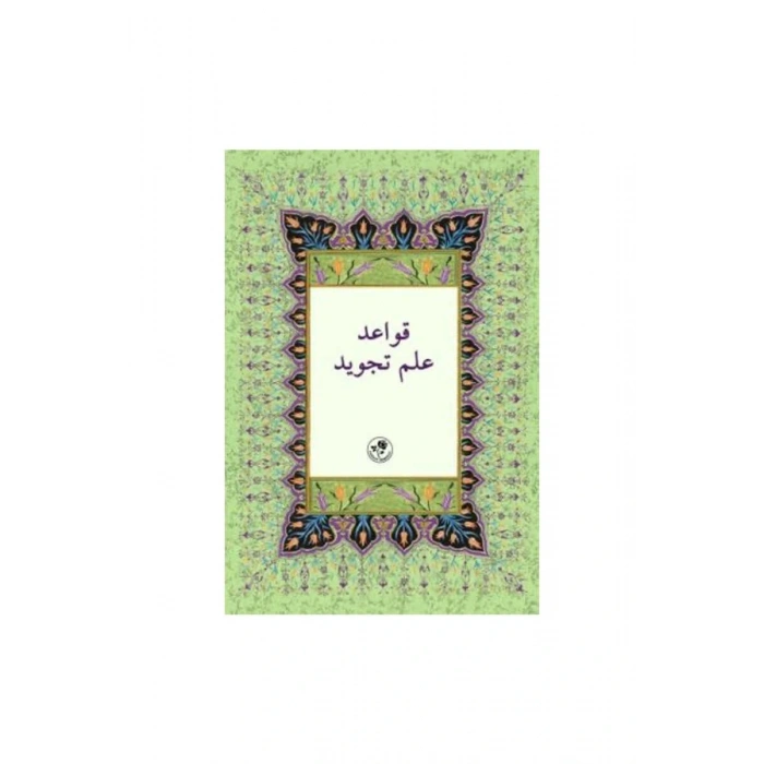 Kavaidi İlmi Tecvid Fasça Tecvid